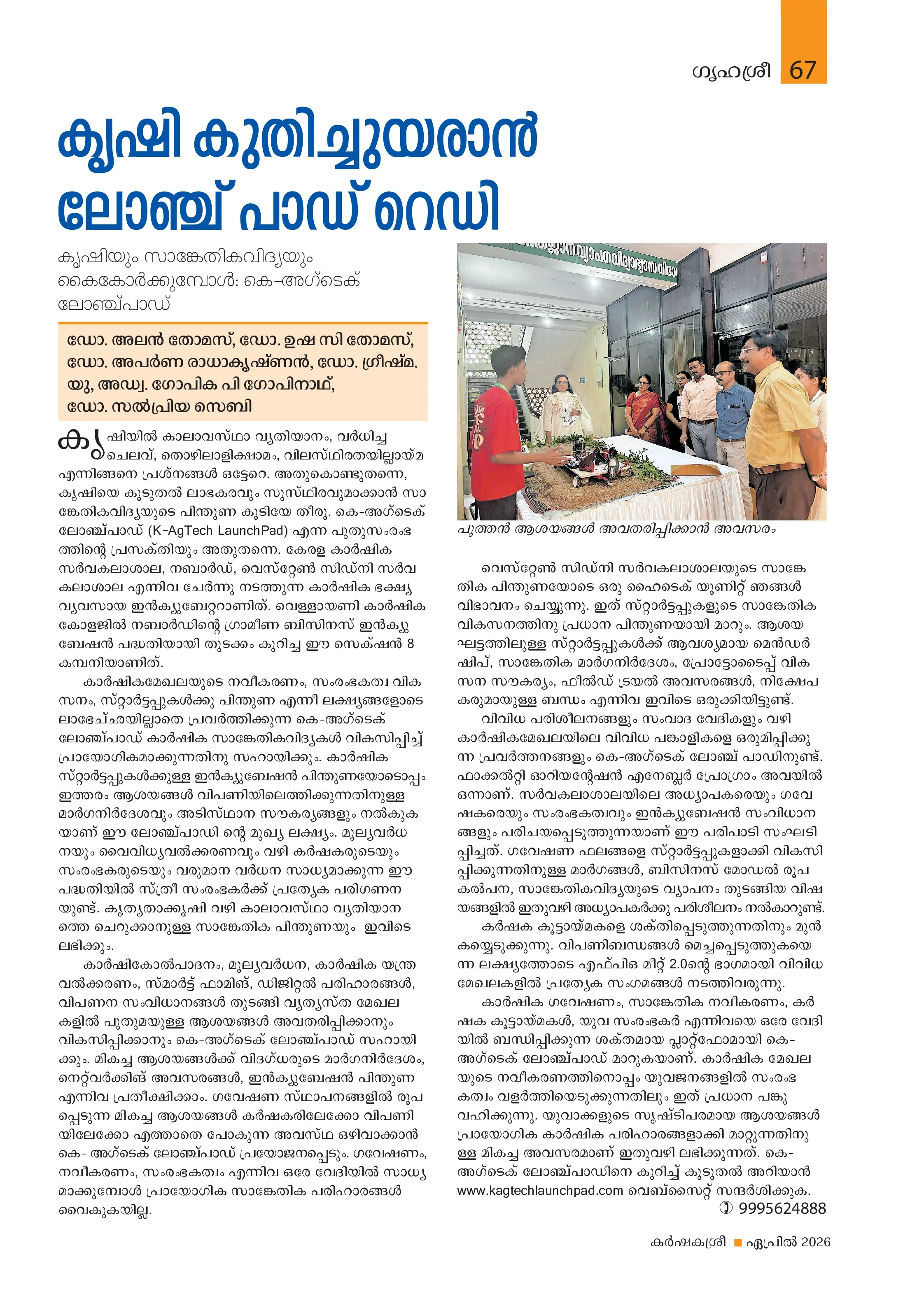 AgTech in News